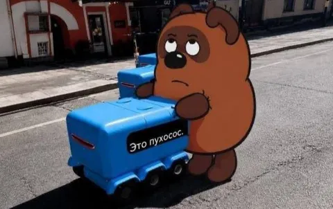 Это пухосос