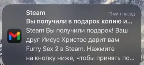Иисус дарит Furry Sex 2