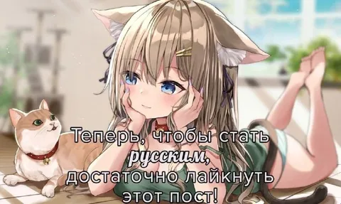 Лайк для русского гражданства