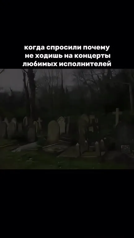 Почему не хожу на концерты