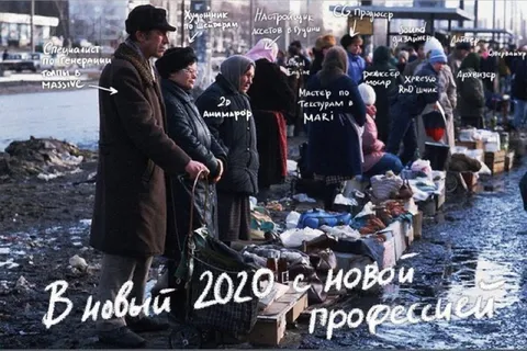 В новый 2020 с новой профессией