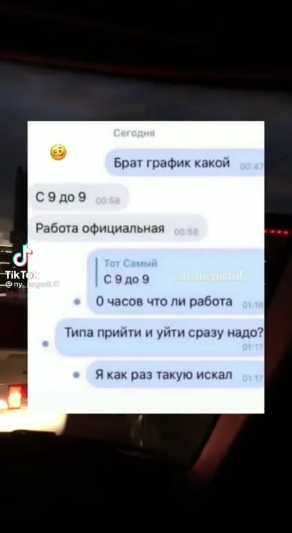 График мечты найден
