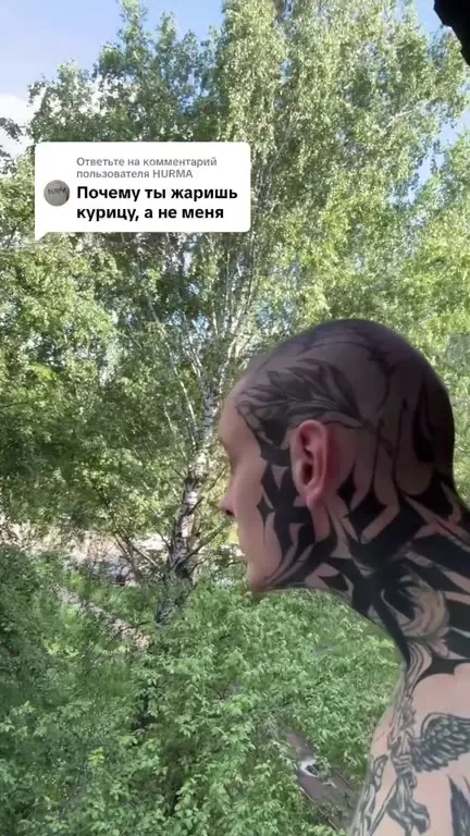 Почему ты жаришь курицу, а не меня