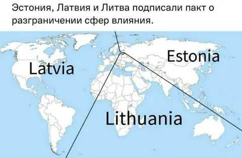 Прибалтика поделила сферы влияния