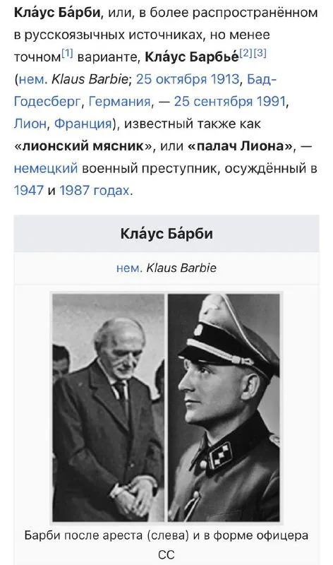 Почему в Барби нет нацистов
