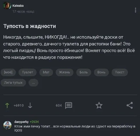 Доски от старого туалета