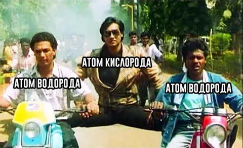 Атомы на мотороллерах