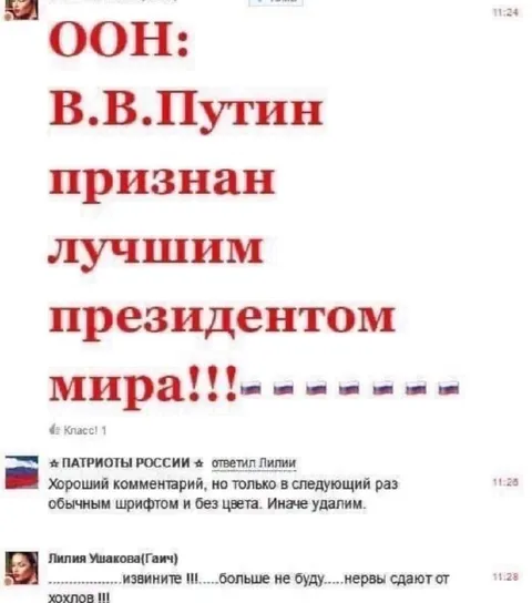 Путин признан лучшим президентом мира