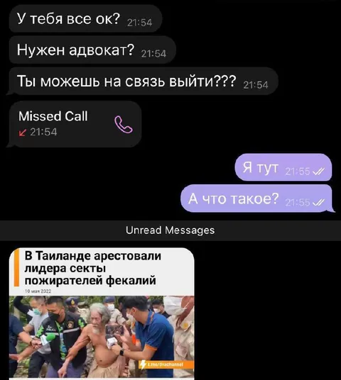 Пропустил важный звонок