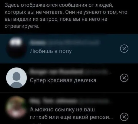 Сообщения, которые не читаешь