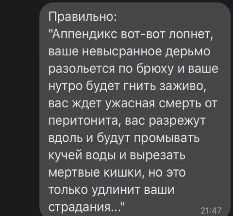 Страшилка про лопнувший аппендикс