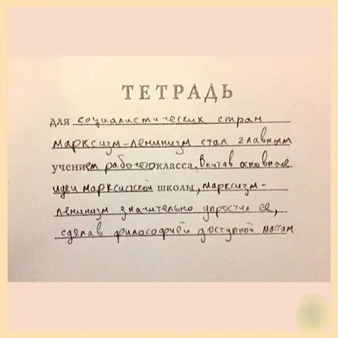 Марксизм-ленинизм для масс