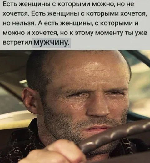 Когда уже встретил мужчину