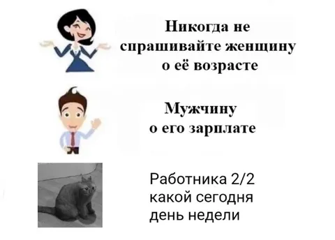Работника 2/2 какой сегодня день