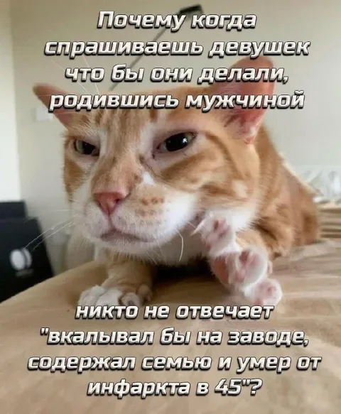 Почему девушки не отвечают мужчине