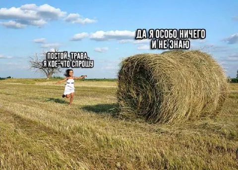 Девушка разговаривает с травой