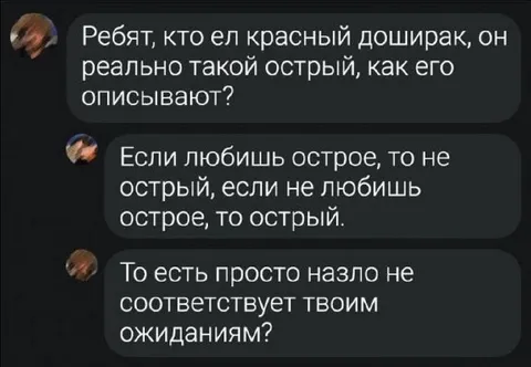 Красный доширак и ожидания
