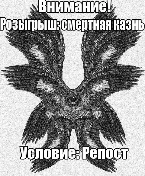 Розыгрыш смертной казни