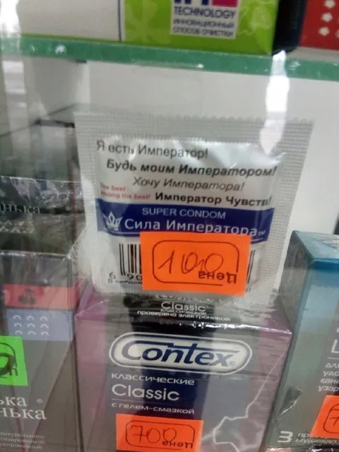 Император чувств в магазине
