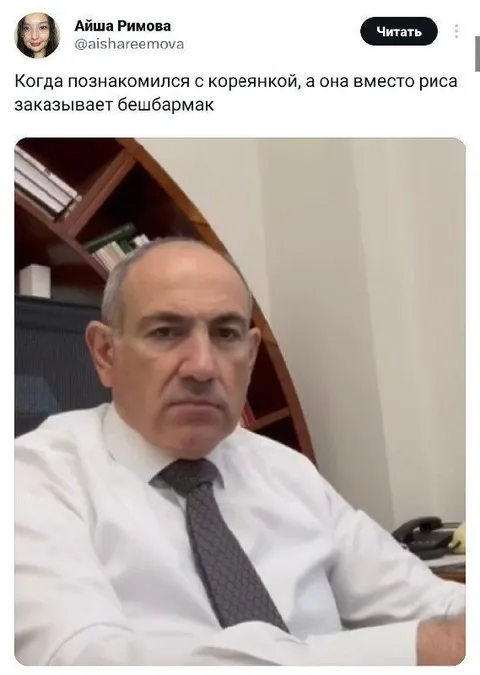 Кореянка заказывает бешбармак