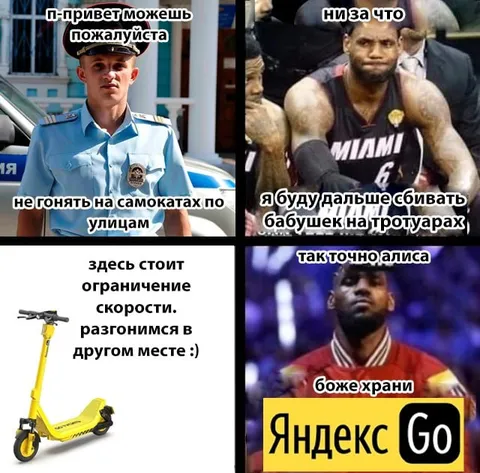 Ограничение скорости на самокатах