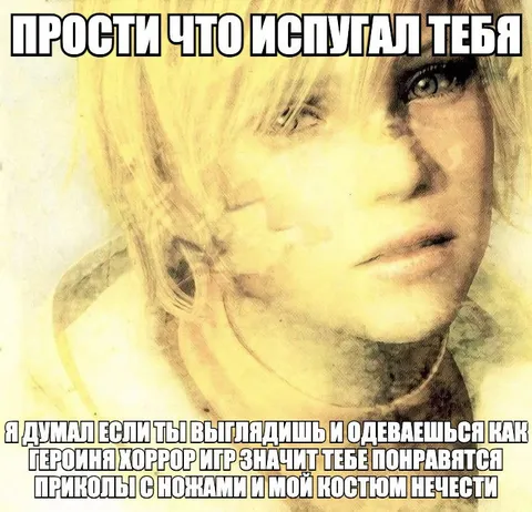 Прости, что испугал тебя