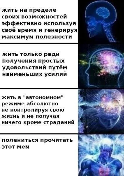 Постепенное расширение мозга