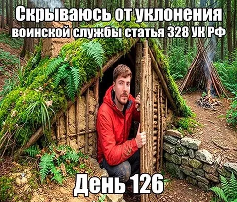 Скрываюсь от военной службы