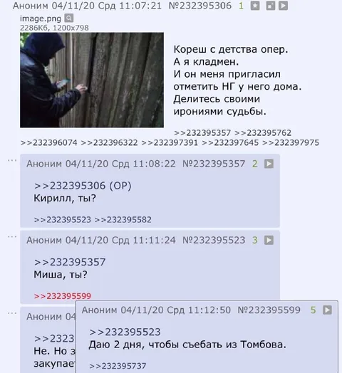 Иронии судьбы с корешем