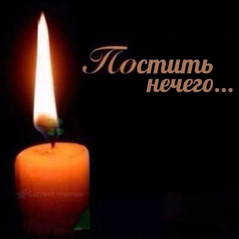 Постить нечего