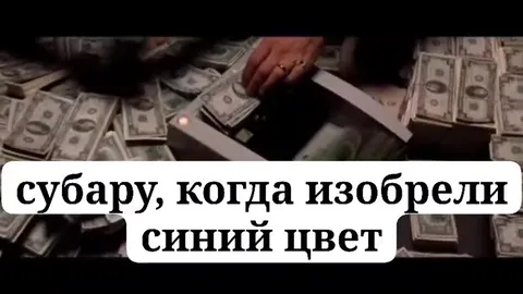 Субару открывает синий цвет