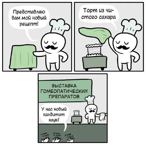 Выставка гомеопатических препаратов