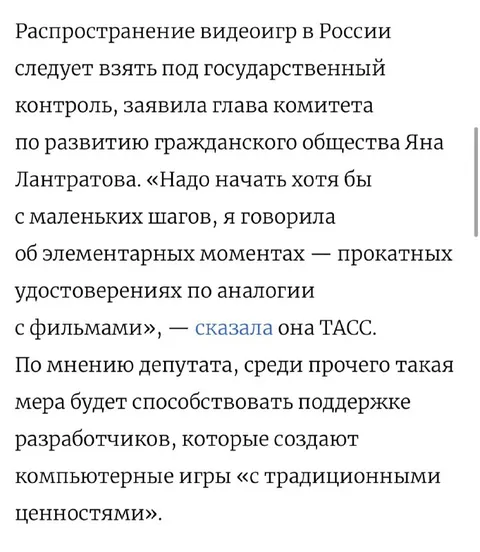 Игры с традиционными ценностями