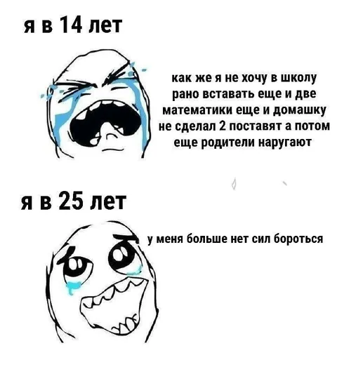 Я в 14 и 25 лет