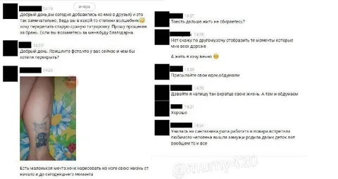 Татуировка всей жизни