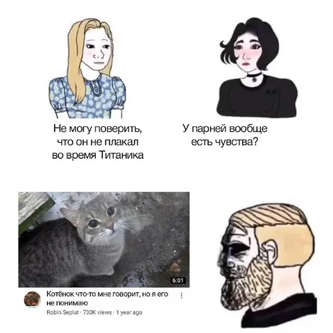 Парни вообще имеют чувства