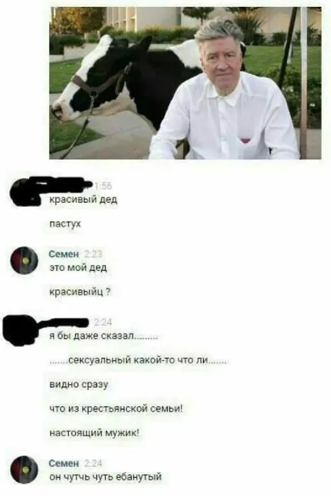 Красивый дед и пастух