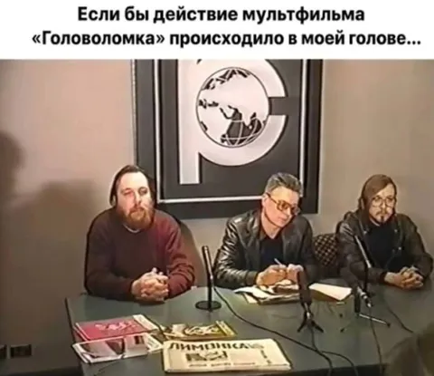 Головоломка в моей голове