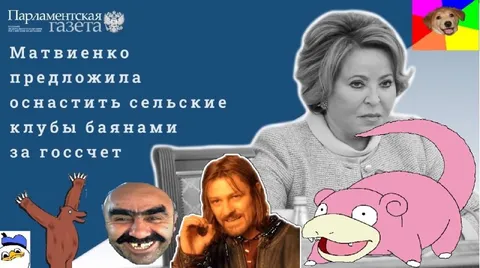 Матвиенко предложила оснастить сельские клубы баянами