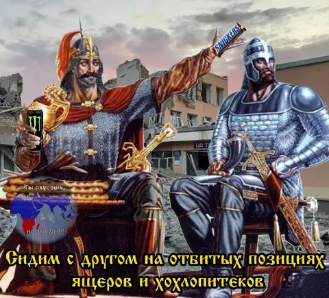 Сидим на отбитых позициях
