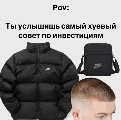 Хуевый совет по инвестициям