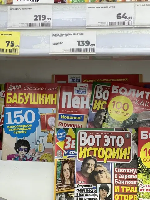 Полка с говорящими названиями
