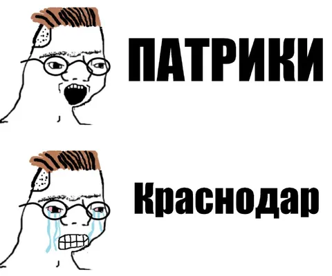 Патрики против Краснодара