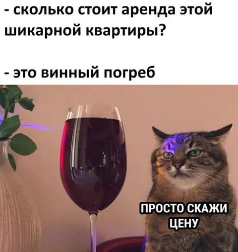 Просто скажи цену аренды