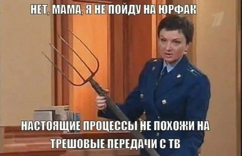 Настоящие процессы не похожи на ТВ
