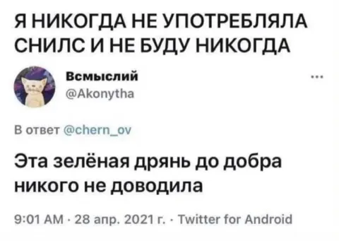 Зелёная дрянь до добра