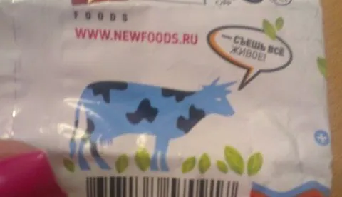 Корова съешь всё живое