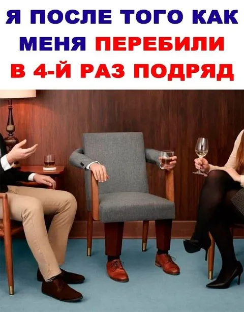 Четыре поражения подряд