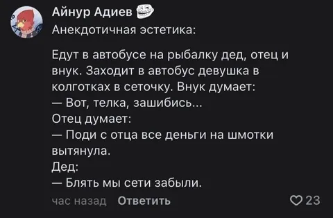 Анекдотичная эстетика в автобусе