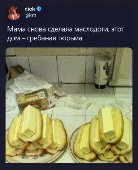 Мама снова сделала маслодоги